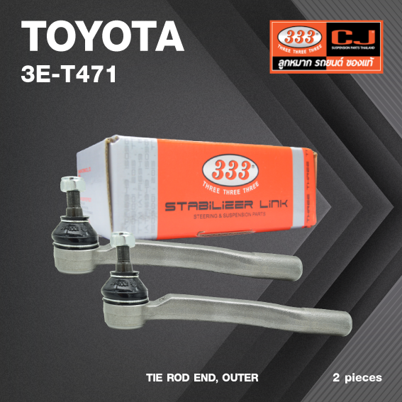 (2ตัว) ลูกหมาก คันชัก นอก TOYOTA ALPHARD ปี 2000- 2004 / โตโยต้า อัลพาร์ด / 3E-T471 / ยี่ห้อ 333 (1คู่ 2 ตัว) TIE ROD END, OUTER (ซ้าย / ขวา)