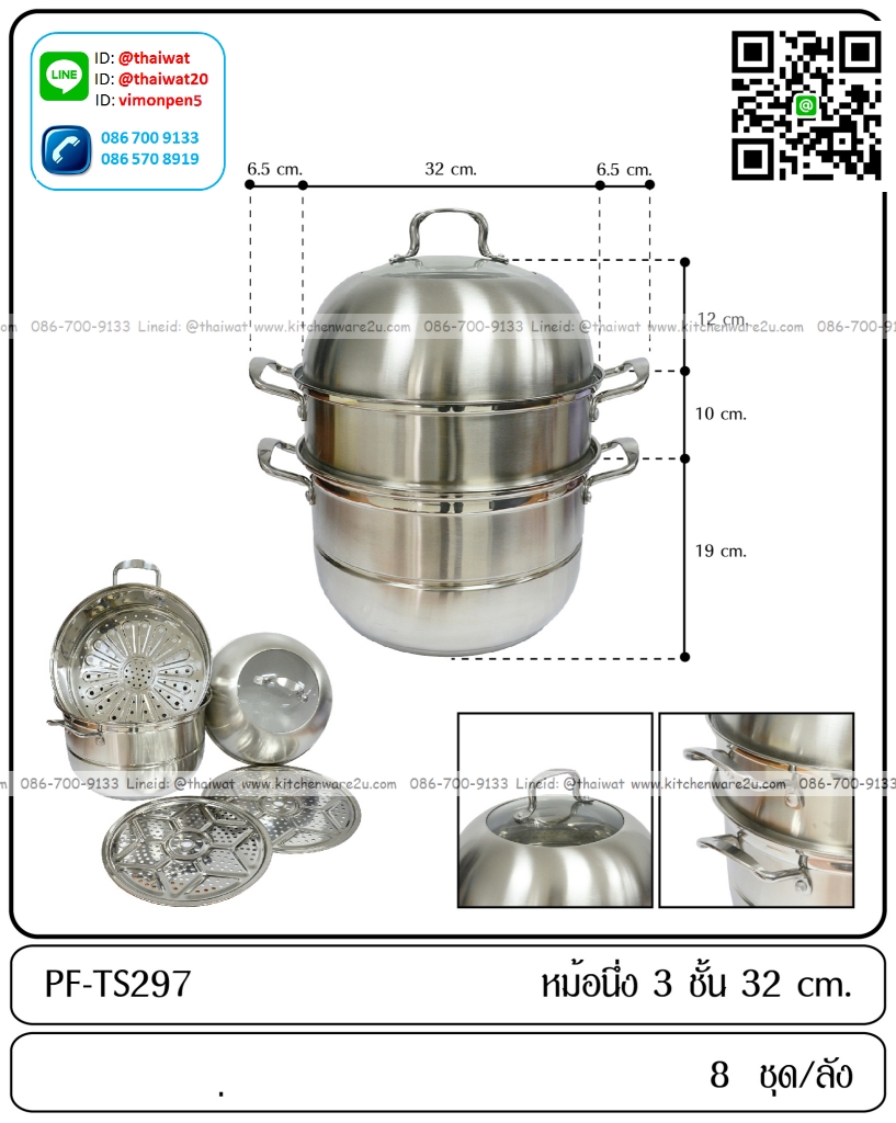 P12016 ซึ้งสแตนเลส 32 ซม. (32*32*41 cm) ราคาขายส่งต่อลัง: 8 ชุด : เฉลี่ย 575 บต่อชุด