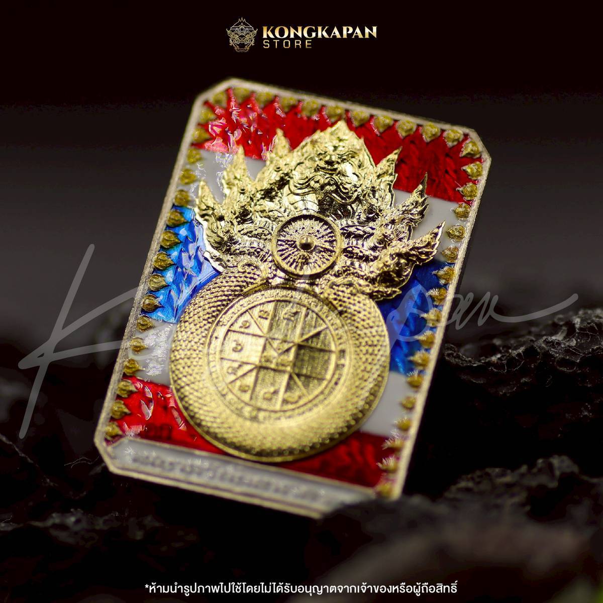 เหรียญพระธาตุพนม หลวงปู่ศิลา พญาศรีสัตตนาคราช รุ่น มหาบารมี มหาเศรษฐี วัดพระธาตุพนมวรมหาวิหาร