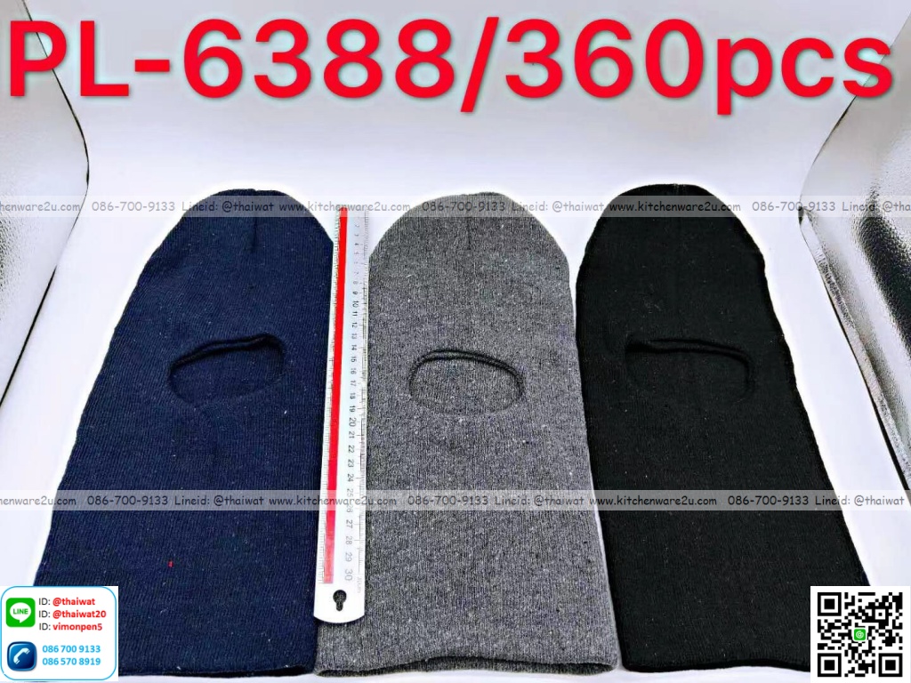 P08014 หมวกโม่ง ไหมพรม ถูกใจแรงงาน ราคาขายส่ง 1 โหล: 12 ใบ