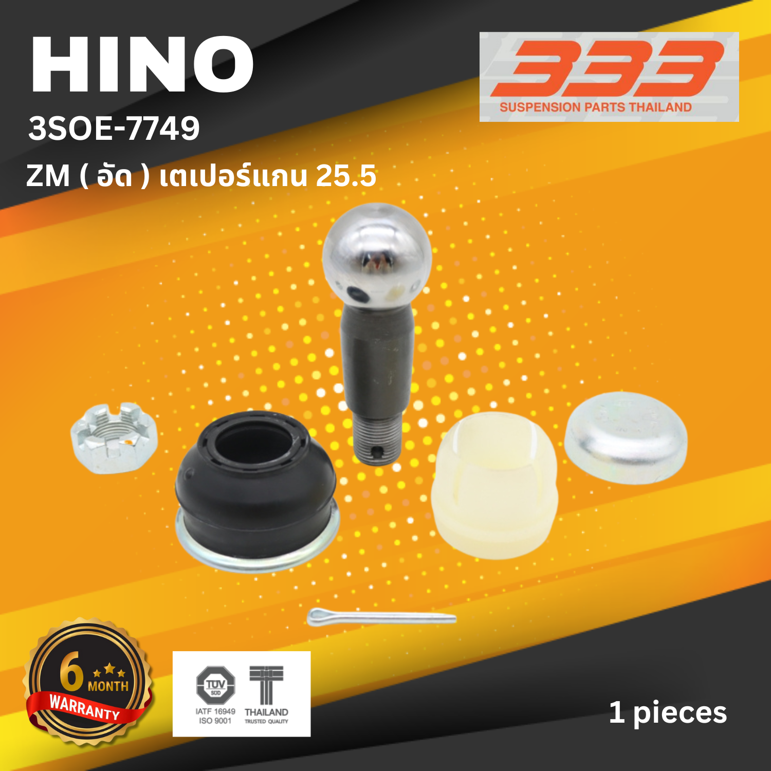 ชุดซ่อม ลูกหมาก คันชัก HINO ZM ( อัด ) ฮีโน่ ขนาด เตเปอร์แกน 25.5 มิล เบอร์ แท้ 45412-1370 / 3SOE - 7749 ยี่ห้อ 333 (ประกัน 6 เดือน)