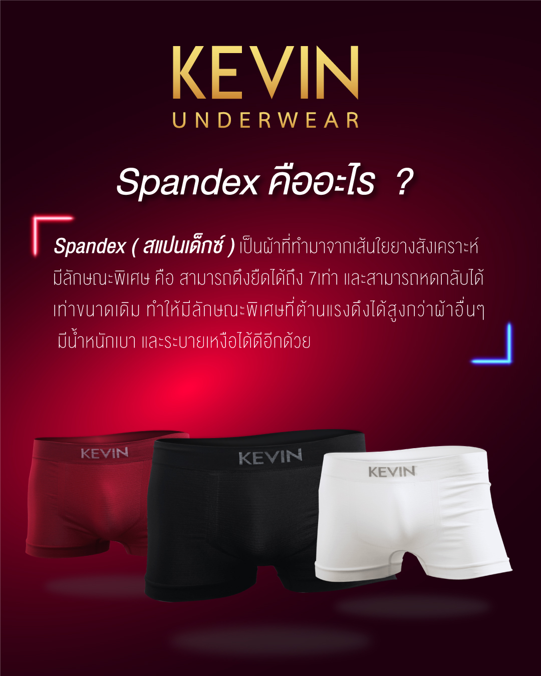 [ฟรี!กระเป๋าสตางค์ชาย590บ.] [10ตัว] กางเกงในชาย KEVIN ลดล้างสต๊อก ผ้านุ่ม เสริมความเป็นชาย เท่กว่าเดิม ขนาดฟรีไซส์ (ดำ2,เทา2,น้ำเงิน2,ขาว2,แดง2)