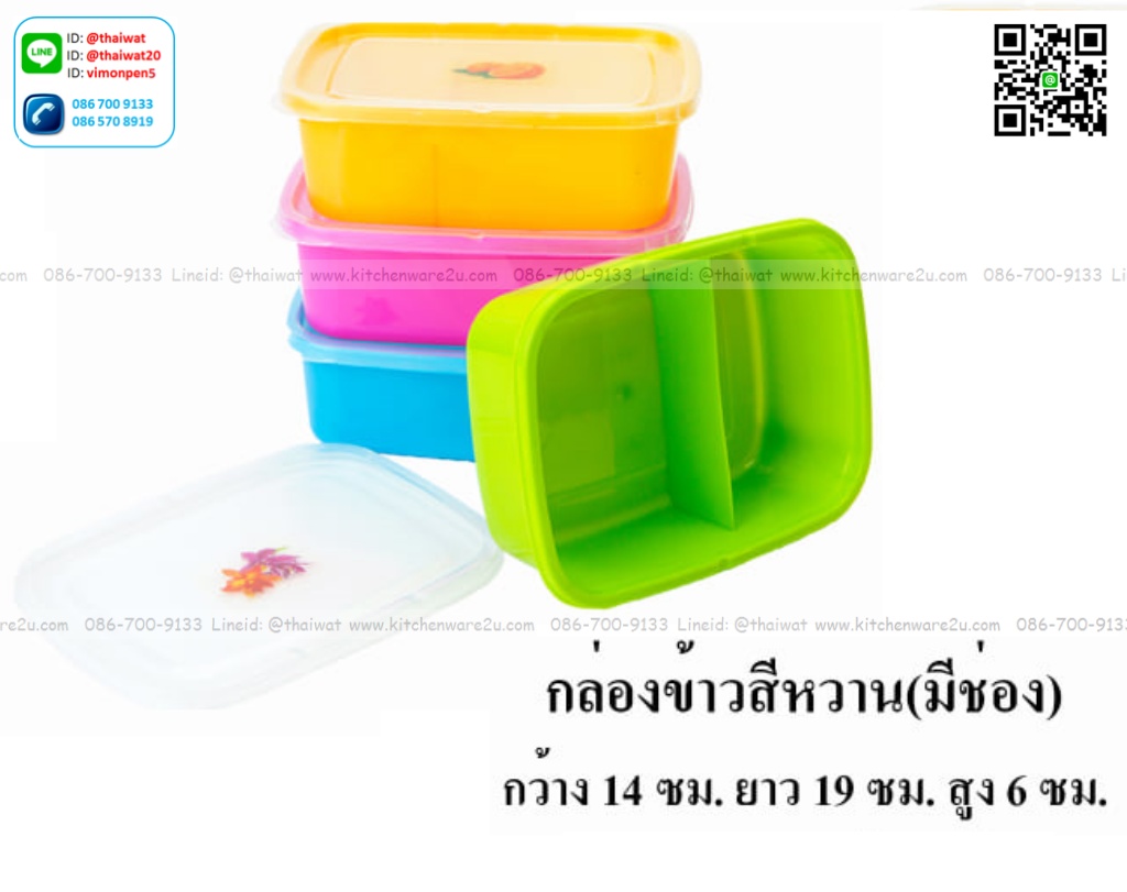 P06744 กล่องข้าว 2 ช่อง (14*19*6 cm) เกรดเอ No.401C ราคาขายส่งต่อ 1 โหล:12 ใบ