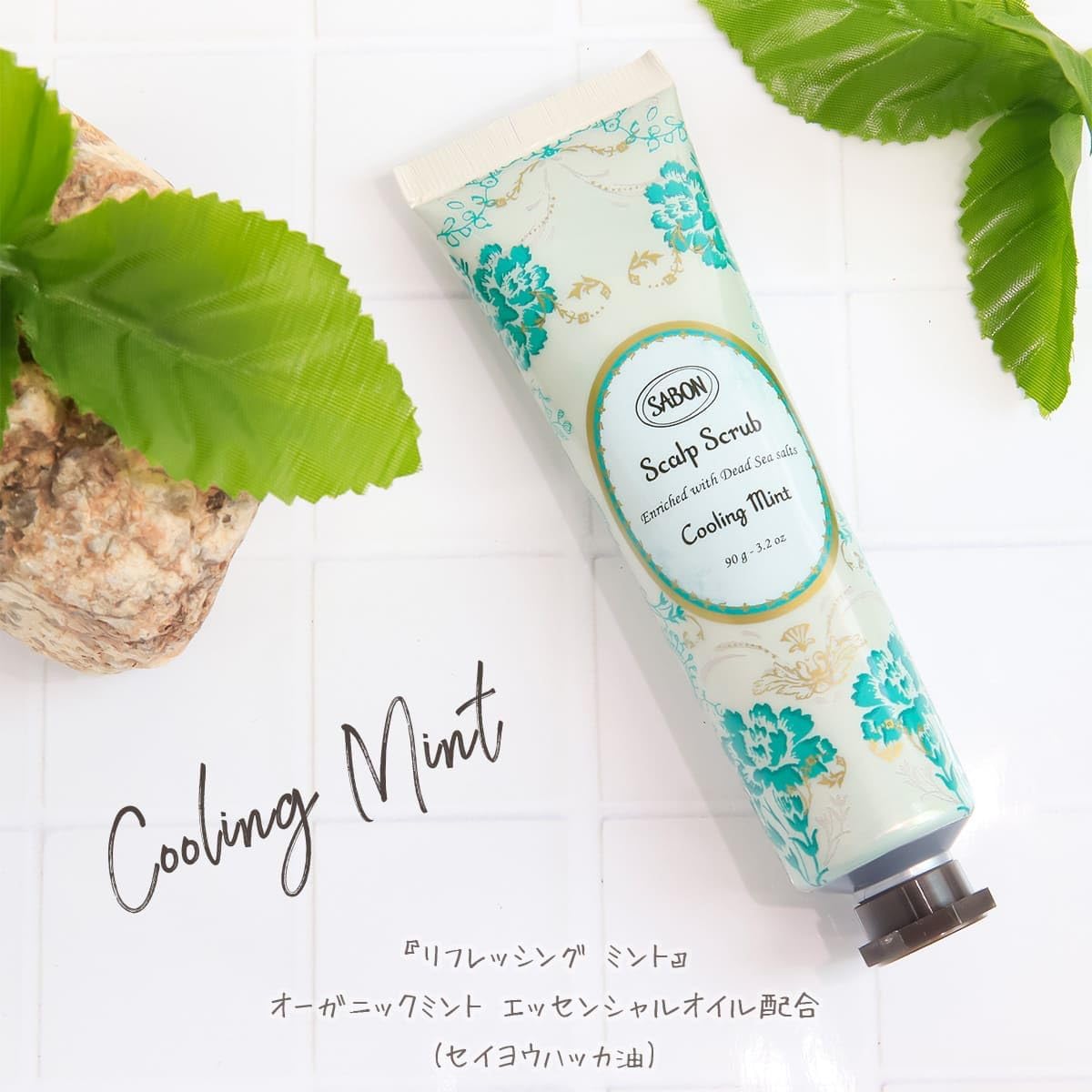 สครับหนังศรีษะที่อุดมไปด้วยแร่ธาตุจากเกลือจากทะเล dead sea SABON Head Scrub Refreshing กลิ่น mint 90g