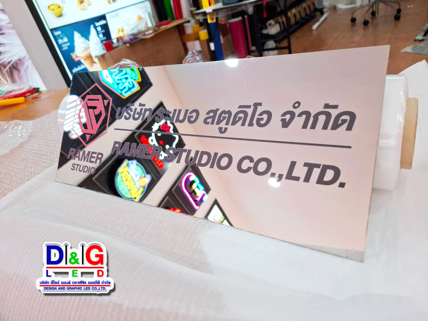 ป้ายบริษัท