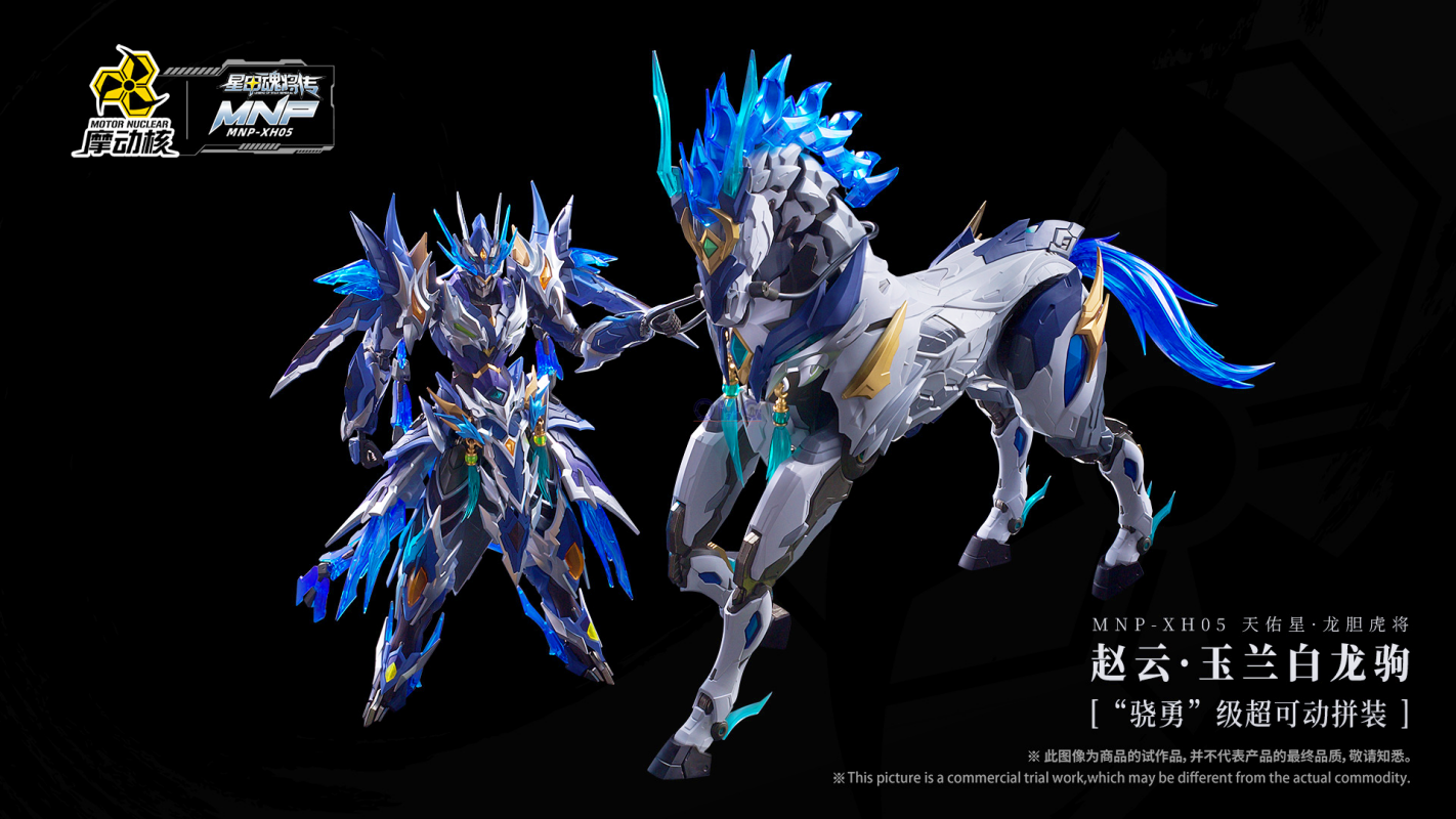 (MG) 1/100 MNP-XH05 ZHAO YUN + WHITE DRAGON HORSE [Motor Nuclear]