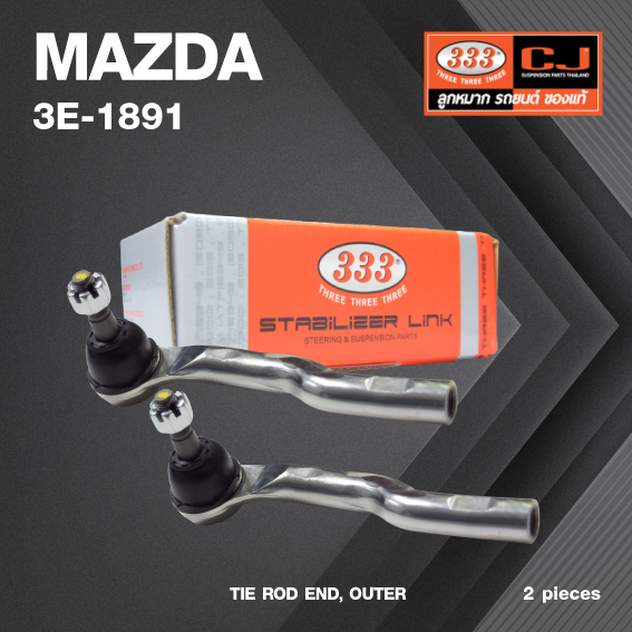 (2ตัว) ลูกหมาก คันชัก นอก MAZDA MAZDA 2 ปี 2014-2020 SKYACTIVE / MAZDA 3 SKYACTIVE ปี 2014-On มาสด้า 2 / 3E-1891 / ยี่ห้อ 333 (1คู่ 2 ตัว) TIE ROD END, OUTER (ซ้าย / ขวา)