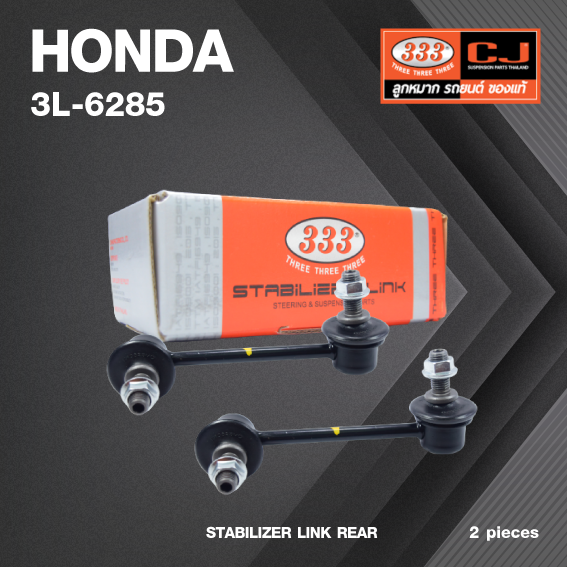 ลูกหมากกันโคลงหลัง HONDA ACCORD CF3 CF4 CF5 / ACCORD ปี 1997-2004 ฮอนด้า แอคครอด / ขนาด ยาว A 113 mm. / เกลียวเสื้อ B 10 mm. / ตัวเลขบอกทิศ C 17' R, 7' L / 3L-6285 / ยี่ห้อ 333 (1คู่ 2 ตัว) (STABILIZER LINK REAR) (ซ้าย / ขวา)
