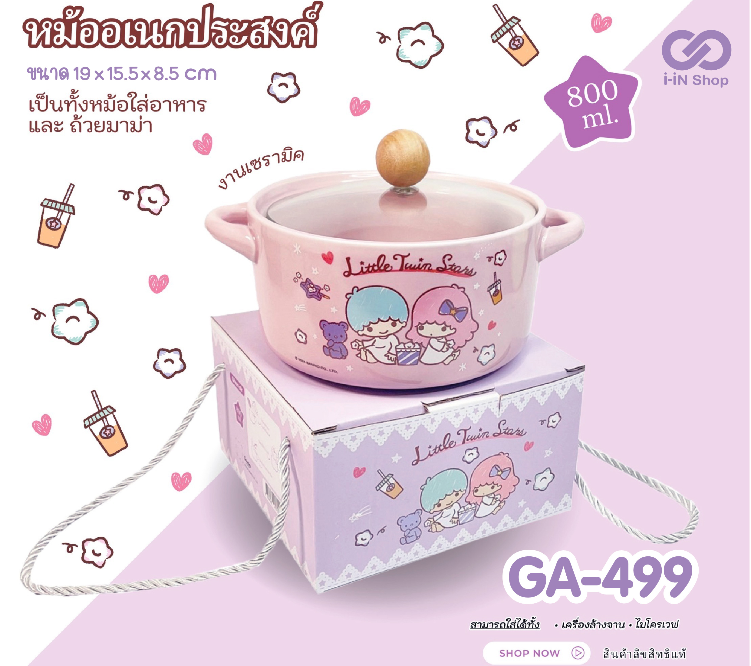 หม้อเซรามิค Twinstars GA-499 แพ็คละ480 บาท/ 3ชิ้น (ชิ้นละ 160 บาท)