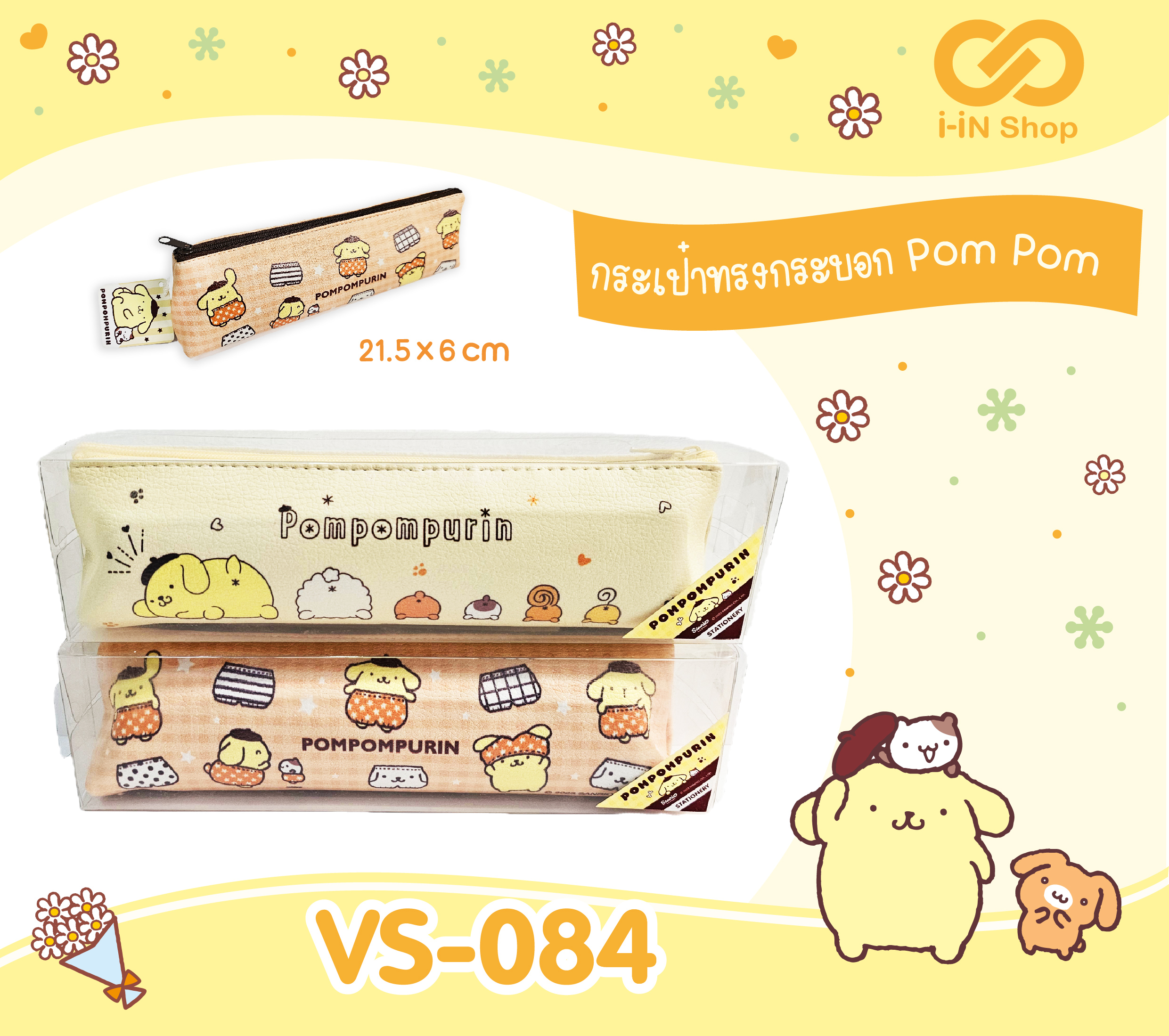 กระเป๋าดินสอทรงกระบอก Pompom VS-084 แพ็คละ 150 บาท/ 6ชิ้น (ชิ้นละ 25 บาท)
