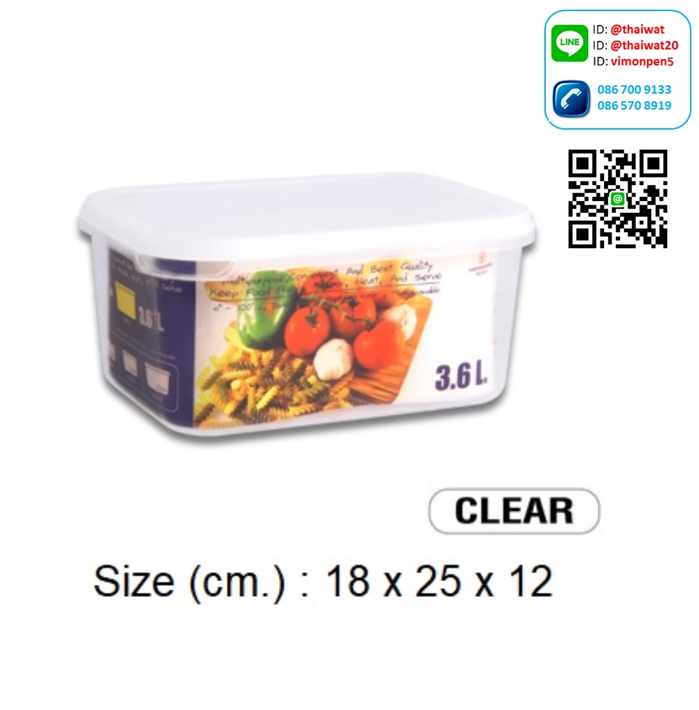 P11280 กล่องถนอมอาหาร (18 x 25 x 12 cm.) 3.6 ลิตร No.6552 เกรดเอ (ราคาส่งต่อ 1 โหล: 12 ใบ:เฉลี่ย 80 บต่อใบ)