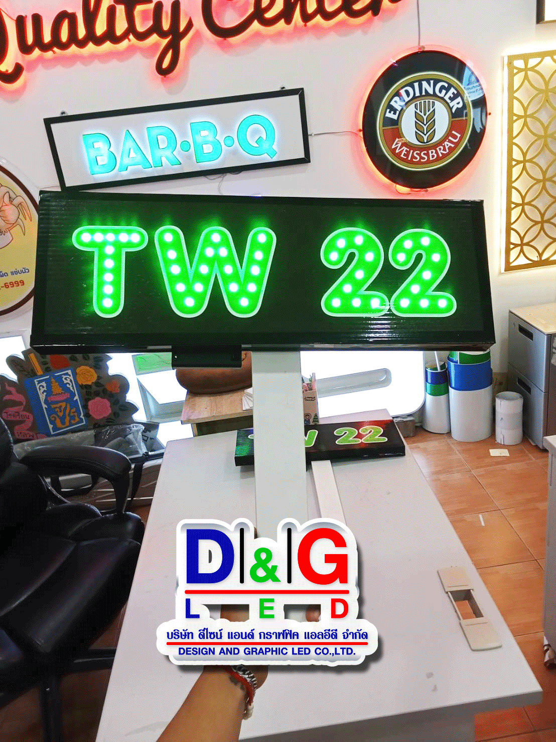 ป้ายไฟเชียร์