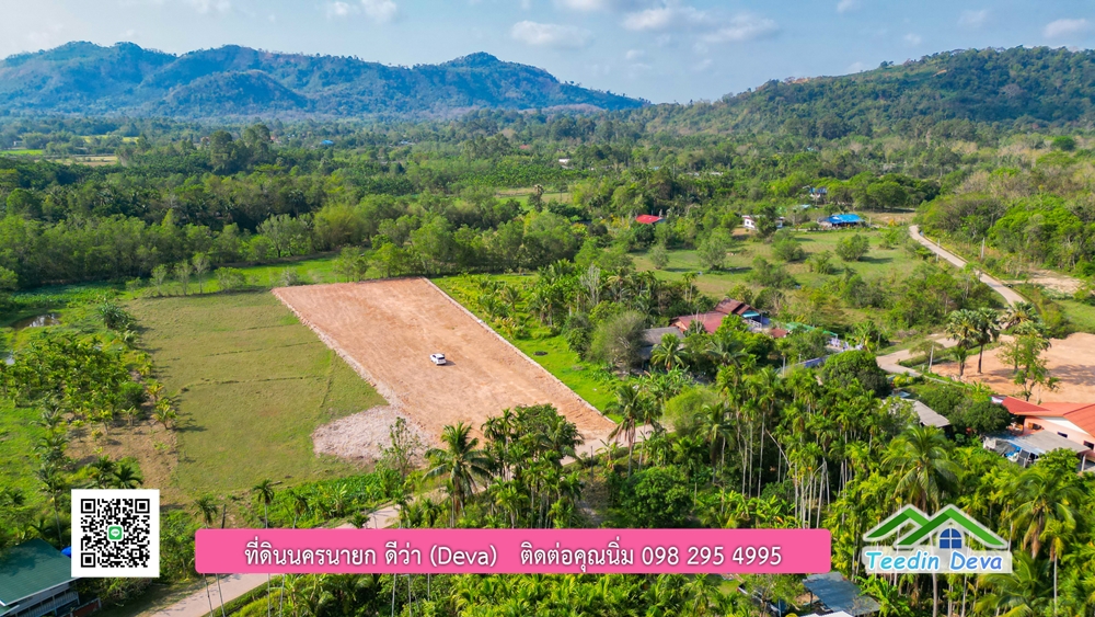 ที่ดินนครนายก วิวภูเขา ใกล้อ่างเก็บน้ำห้วยปรือ เนื้อที่ 2 ไร่ 3 งาน 18 ตร.ว. ขายไร่ละ 2.6 ล้านบาท