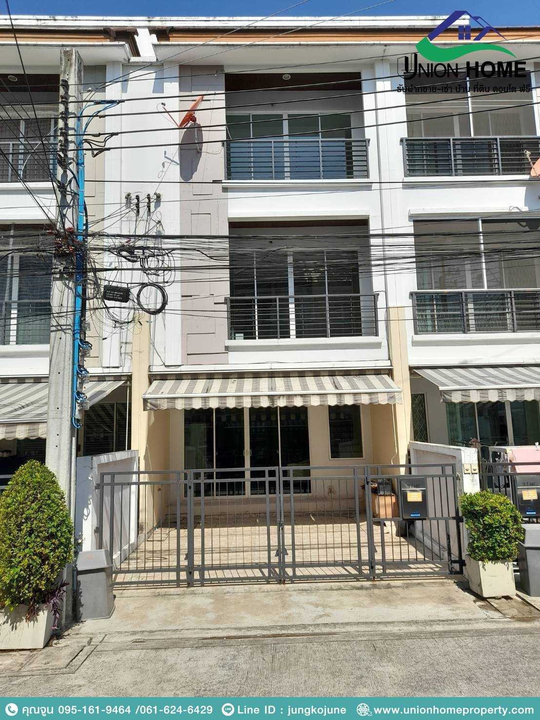ให้เช่าทาวน์โฮมหมู่บ้านกลางเมืองเอสเซนต์ศรีนครินทร์ ซอยศรีนครินทร์46/1 (N.1207)