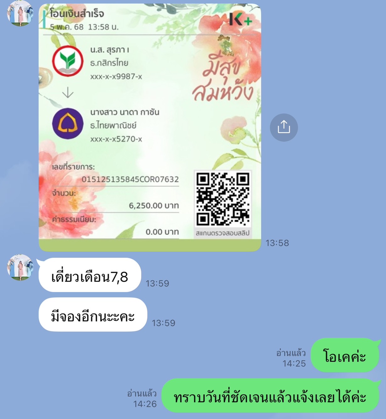 รถสุขาเคลื่อนที่ อำเภอขามสะแกแสง