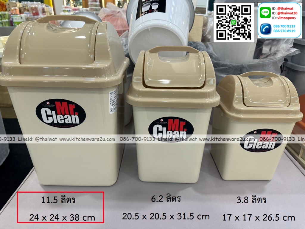 P04972 ถังขยะเหลี่ยม ฝาสวิง จุ 11.5 ลิตร (กว้าง 24 ยาว 24 สูง 38 ซม.) เกรดเอ สีสวย No.527DC ราคาส่งต่อโหล : 12 ใบ :เฉลี่ย 125 บต่อใบ