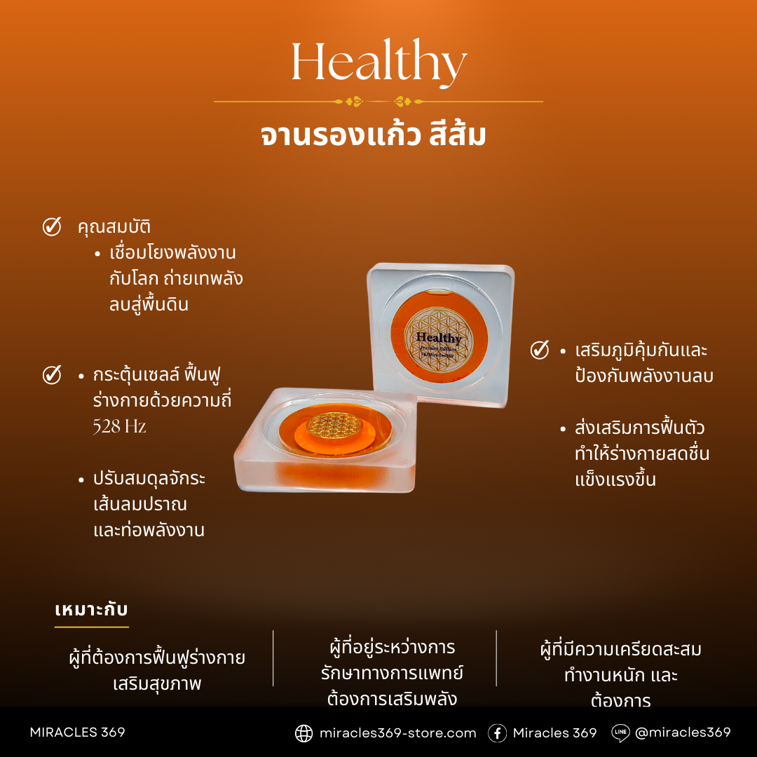 Energy Coasters Orange 🟠🟠 Healthy