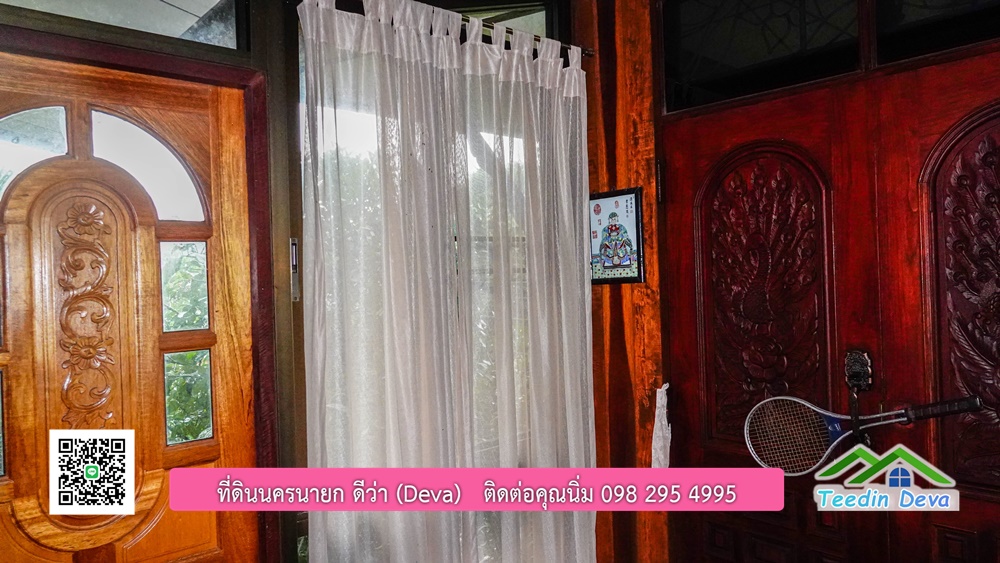 บ้านไทยประยุกต์ พร้อมสวนผลไม้ พืชผักสวนครัว ใกล้กับตัวเมืองนครนายก