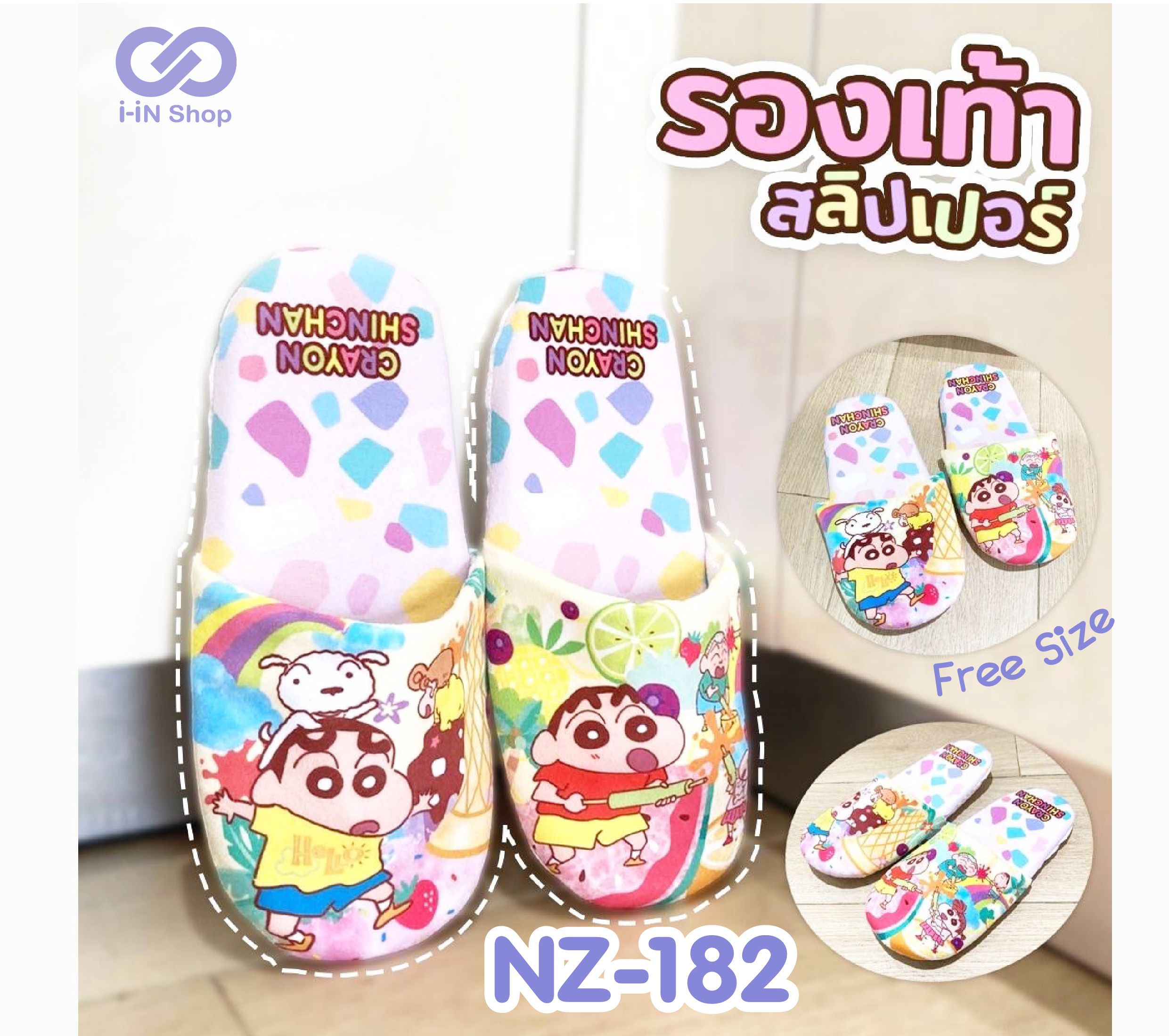 รองเท้าสลิปเปอร์ Shin Chan ชินจังเล่นน้ำ NZ-182 แพ็คละ 390 บาท/6 ชิ้น (ชิ้นละ 65 บาท)