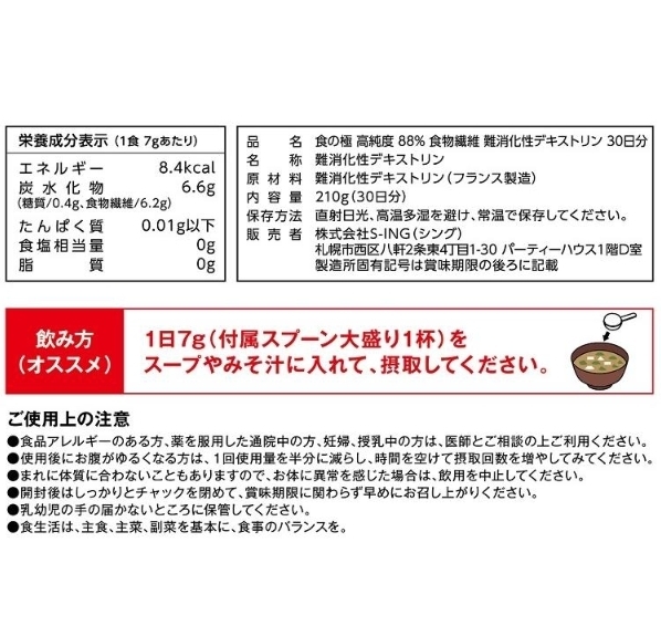 Kiwami premium indigestible dextrin ขนาดบรรจุ 210 g อาหารเสริมที่แพทย์แนะนำ ให้ผู้หญิงวัย 30 ขึ้นไปทานเป็นประจำทุกวัน