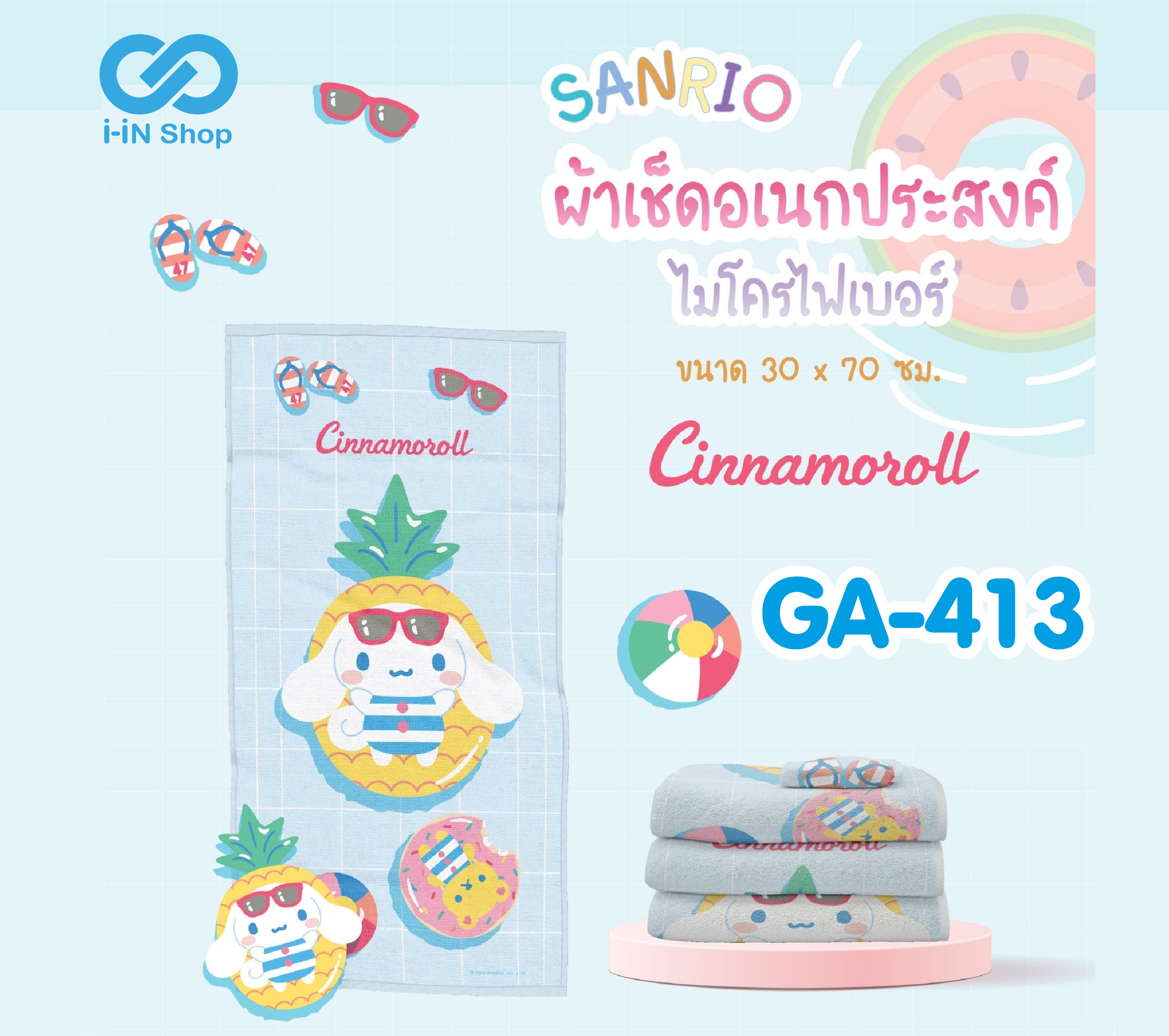 ผ้าอเนกประสงค์ 30x70cm. CN ลายสับปะรด GA-413 โหลละ 480 บาท/12 ชิ้น (ชิ้นละ40บาท)
