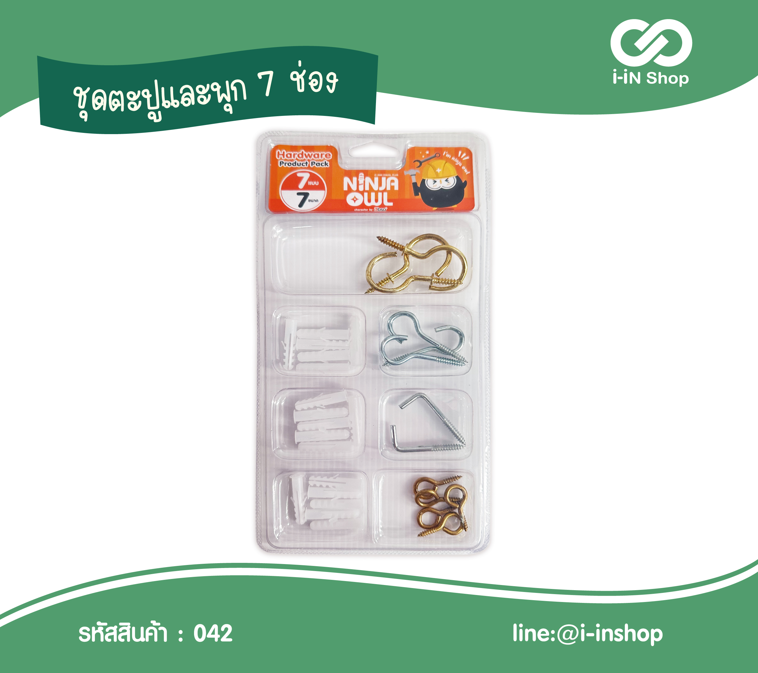 ชุดตะปูและพุก 7ช่อง 042 โหลละ 168 บาท (ชิ้นละ 14 บาท)