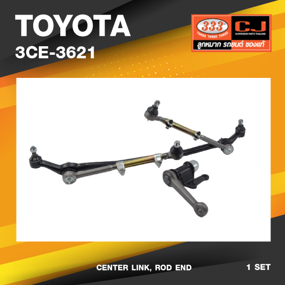 (ประกัน 6 เดือน) คันส่งกลางยกชุด TOYOTA TIGER 2WD / LN147, LN145, LN15#, TIGER 2WD / ขากลม / โตโยต้า ไทเกอร์ ตัวเตี้ย / 3CE-3621 / พวงมาลัยขวา (CENTER LINK, ROD END) ยี่ห้อ 333 (ยกชุด)