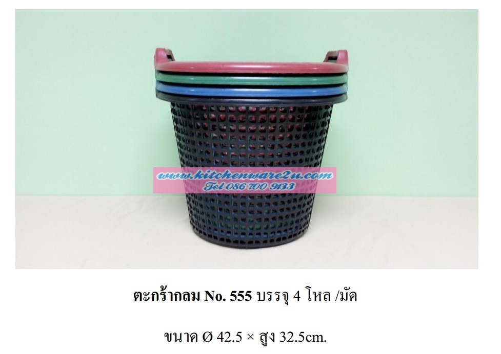 P08105 ตะกร้าผ้ากลม 2 หู (42.5*42.5*32.5 cm) สีดำ No.555 DRW (ราคาส่งต่อ 1 โหล: 12 ใบ: 260 บ/โหล)