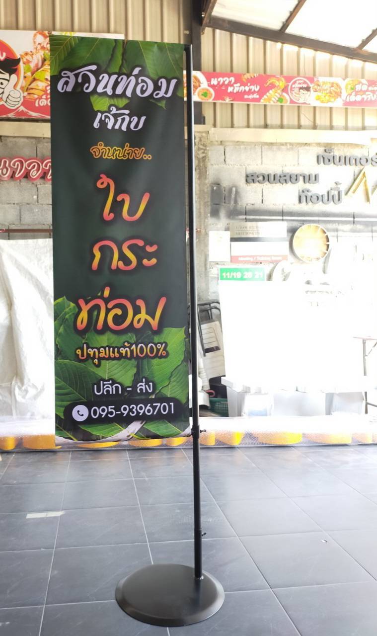 ป้ายธงญี่ปุ่น ไวนิลพิมพ์Inkjet ขนาดป้าย 150x50cm