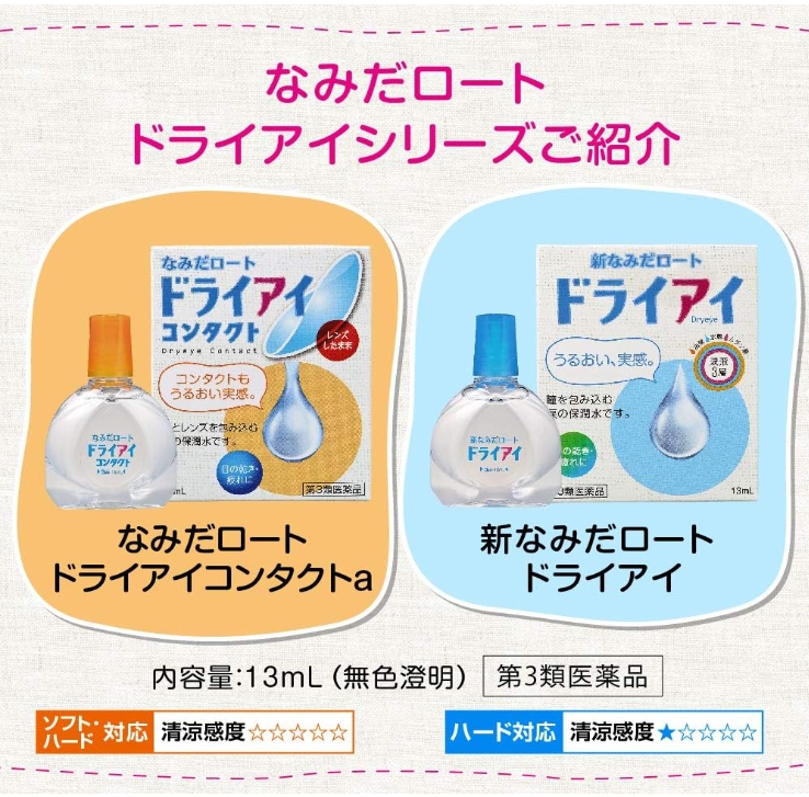 namida rohto dry eye 13ml น้ำตาเทียมที่มีส่วนผสมลงลึกถึง 3 ชั้นของดวงตา