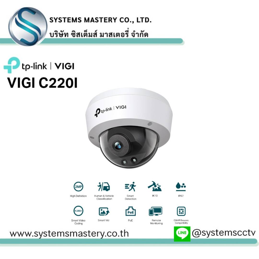 VIGI C220I 2MP IR Dome Network Camera