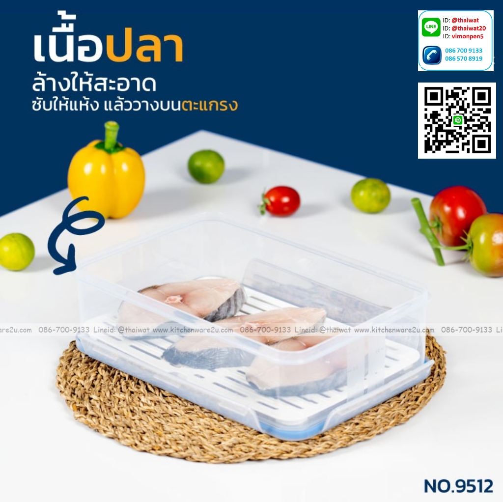 P11536 กล่องถนอมอาหาร มีตะแกรง DOUBLE LOCK 4.2 ลิตร (21.2 x 31.9 x 9.2 cm) No.9512 เกรดเอ (ราคาขายส่งต่อ 12 ใบ:เฉลี่ย 90 บต่อใบ)