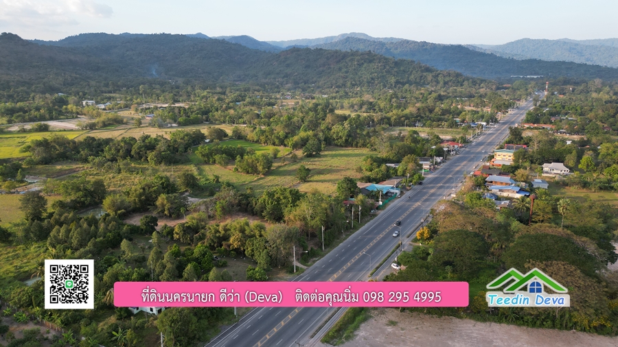 ที่ดินนครนายก วิวภูเขา ทำเลทำธุรกิจ ติดถนนสาริกา-นางรอง ที่ดินถมแล้ว 4 ไร่ 40 ตร.ว.