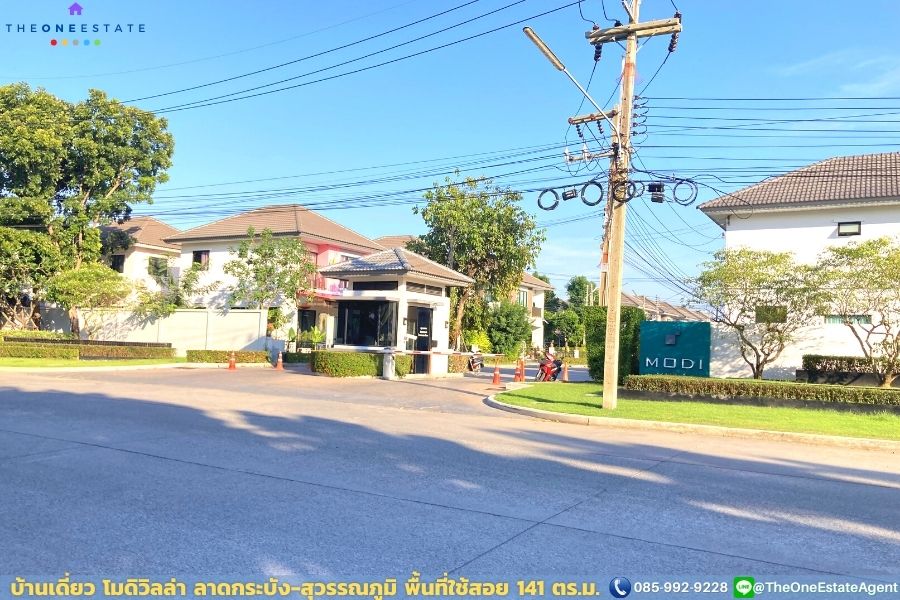 📣 บ้านเดี่ยวโมดิวิลล่า ใกล้สนามบินสุวรรณภูมิ ลาดกระบัง-สุวรรณภูมิ ใกล้มอเตอร์เวย์ ถ.หลวงแพ่ง บรรยากาศรอบโครงการดีมาก The Best ! | โทร. 085-992-9228