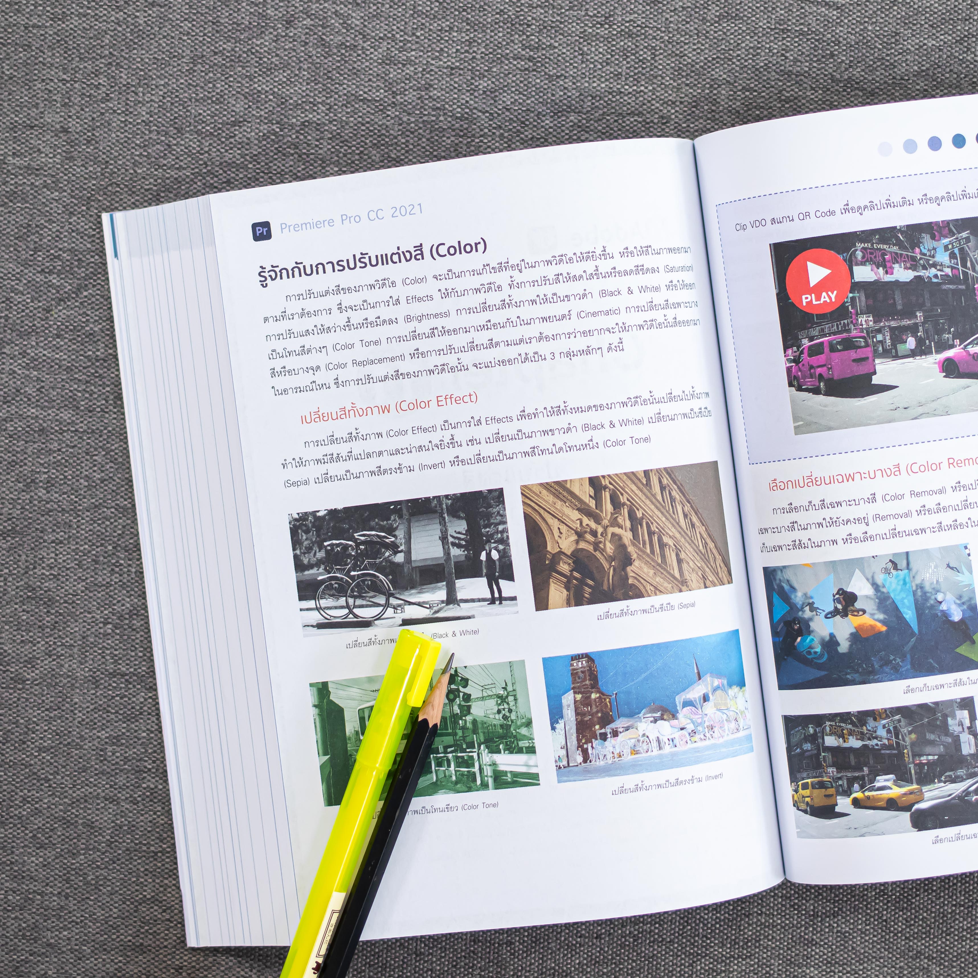 Infopress (อินโฟเพรส) Premiere Pro CC 2021 Professional Guide - 72547