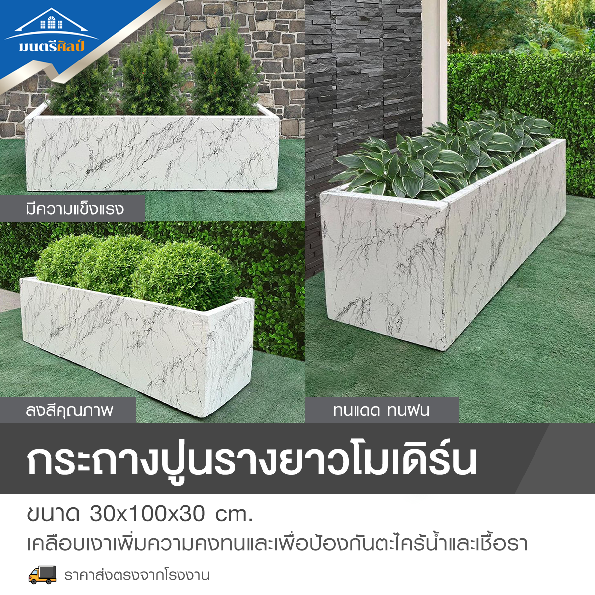 กระถางทรงรางยาว กระถางต้นไม้ set 10 ใบ ลงสีคุณภาพพร้อมเคลือบเงาสามารถวางได้ทั้งกลางแจ้งและในร่ม ขนาด 30*100* cm. วัสดุเป็นปูน