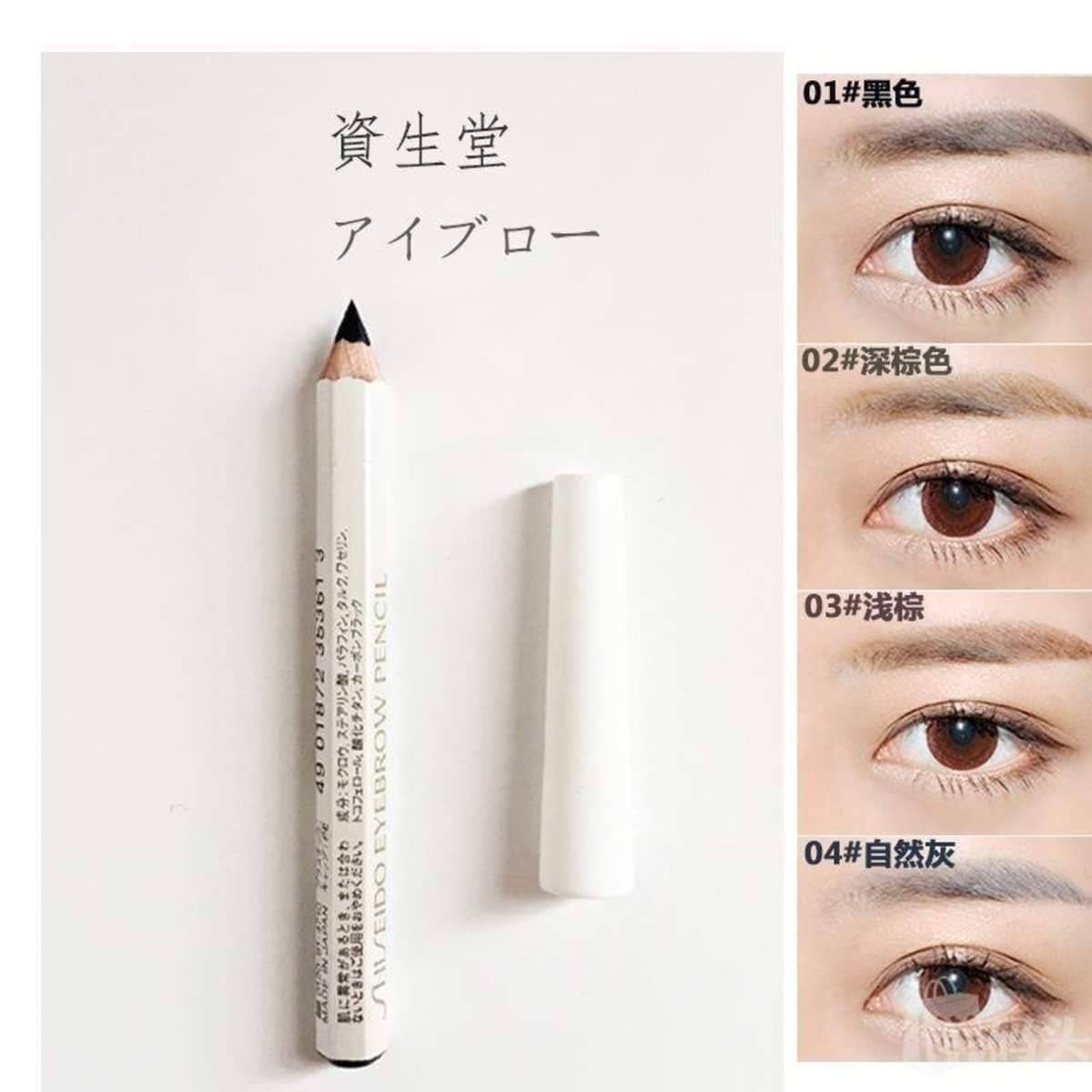 SHISEIDO EYEBROW PENCIL 1.2g มีให้เลือก 2 สี