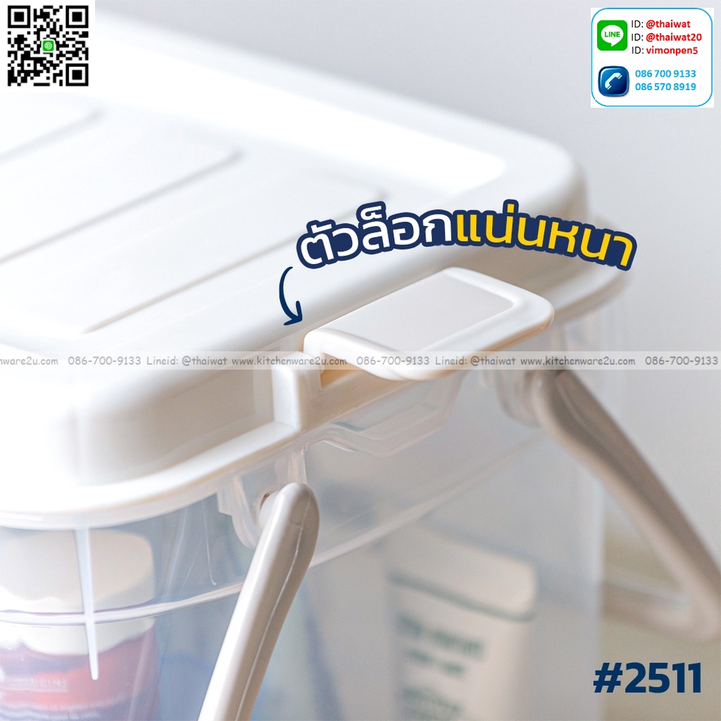 P04729 กล่องเอนกประสงค์ฝาล๊อคหูหิ้ว 7 ลิตร (กว้าง 28.8* ยาว 20* สูง 21 cm) เกรดเอ หนา สีสวย No.2511 ราคาส่งต่อ 12 ใบ: เฉลี่ย 125 บ/ใบ ขายส่งพลาสติกเกร