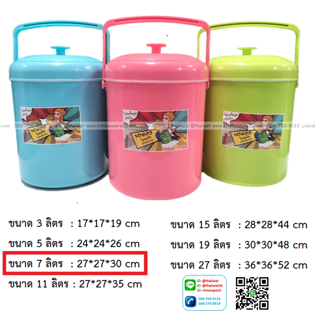 P12763 กระติกกลม 7 ลิตร สีหวาน (27*27*30 cm) เกรดเอ No.7 (ราคาขายส่งต่อ 18 ใบ:เฉลี่ย 90 บต่อใบ)