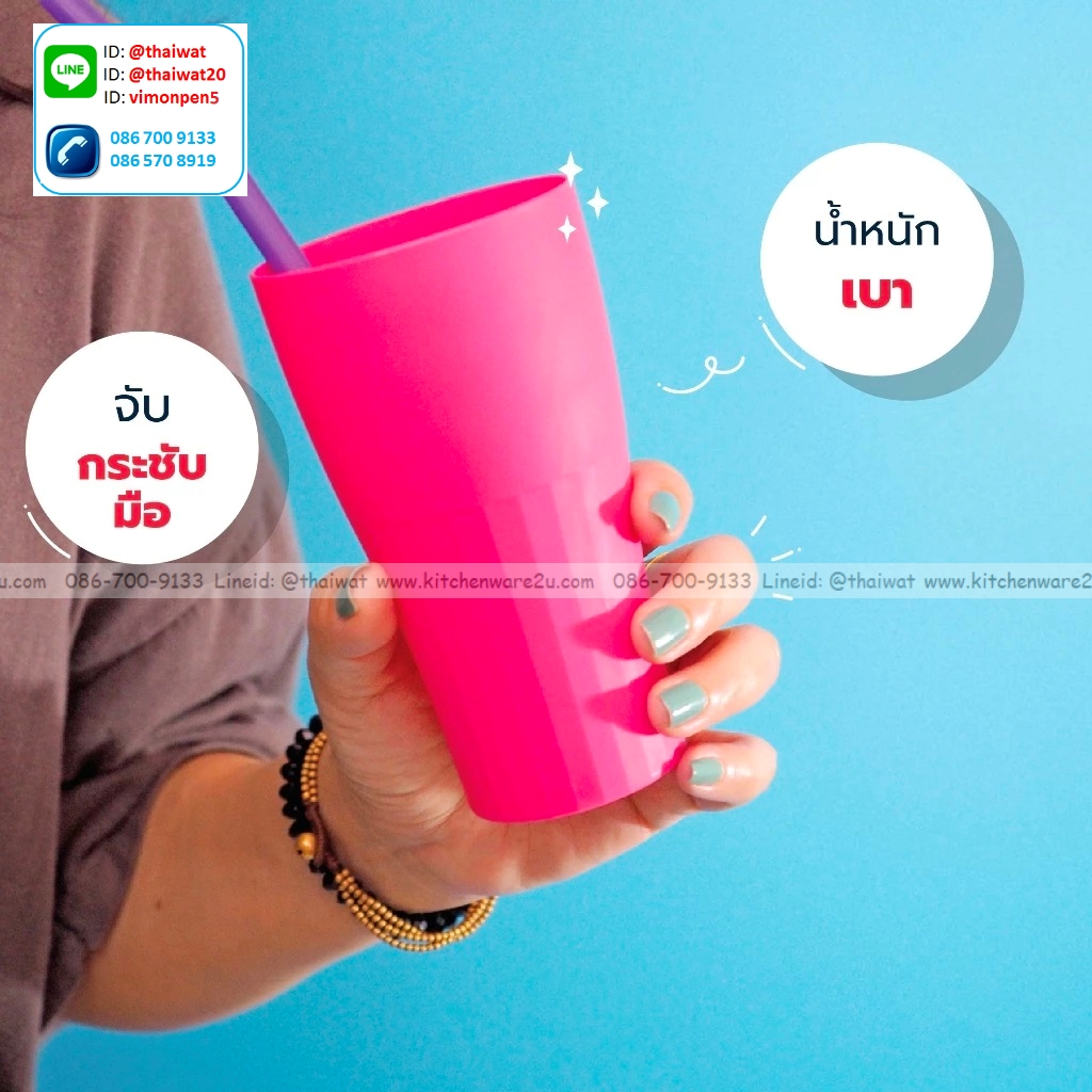 P07536 แก้วน้ำพลาสติก (8 x 8 x 14.5 cm) ดีไซน์ใหม่ No.2002 (ราคาขายส่งต่อ 1 กุรุส: 12 โหล : 144 ใบ: เฉลี่ย 95 บต่อโหล)