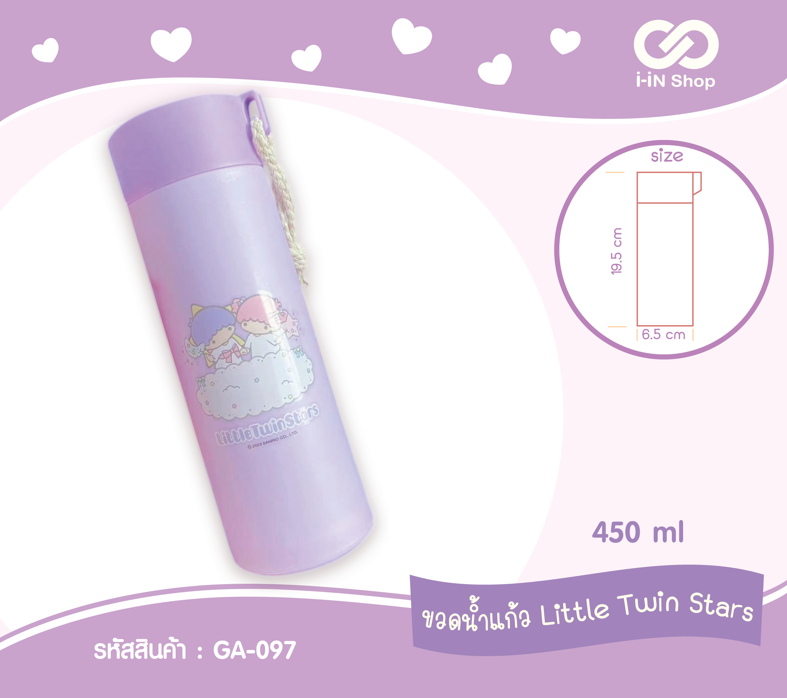 ขวดน้ำแก้ว 450ml TS ม่วง GA-097 โหลละ 420 บาท/12 ชิ้น (ชิ้นละ 35บาท)
