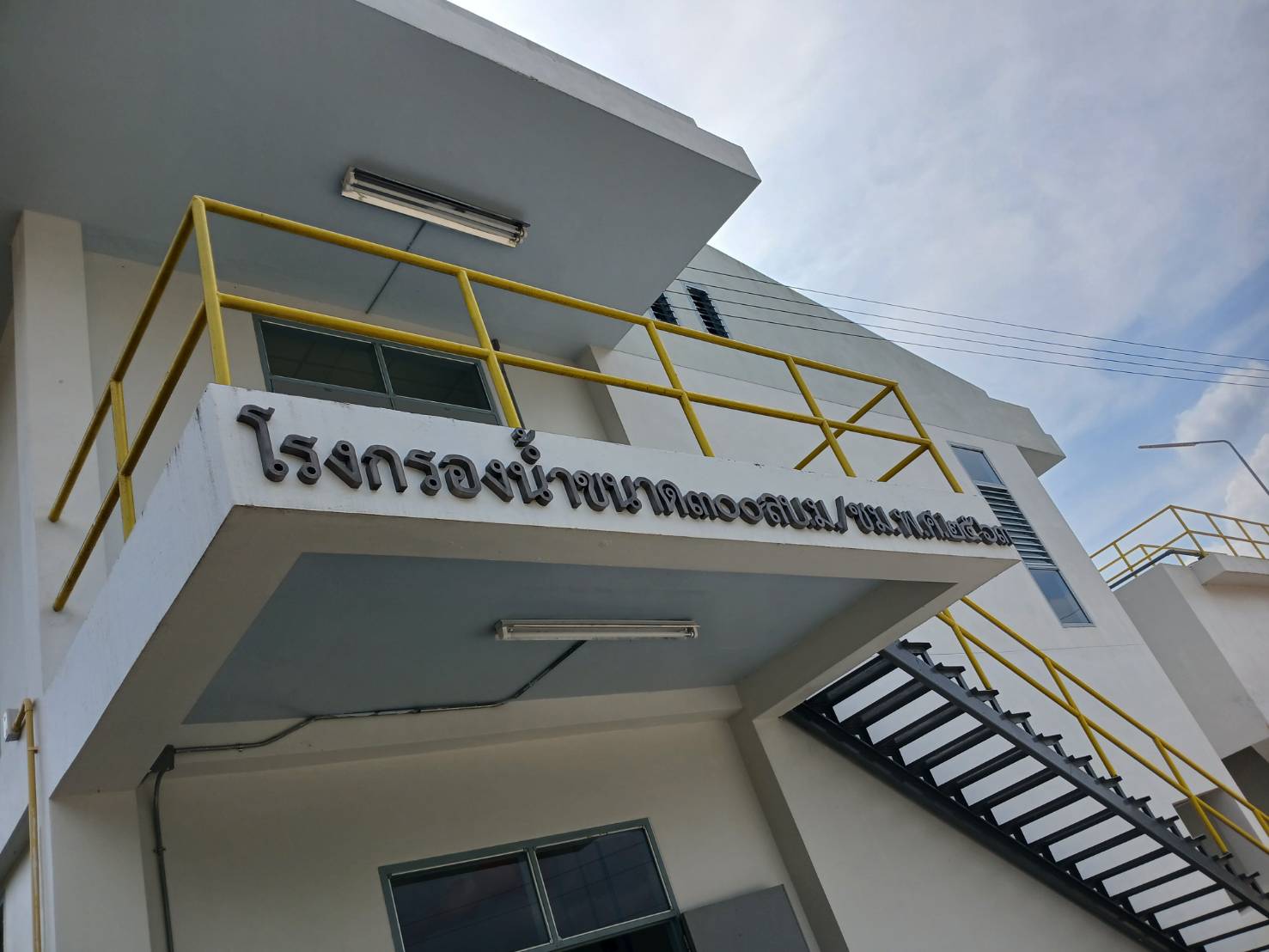 อักษรเเสตนเลส รมดำ " โรงกรองน้ำ ขนาด๓๐๐ลบม./ชม.พ.ศ.๒๕๖๓ "