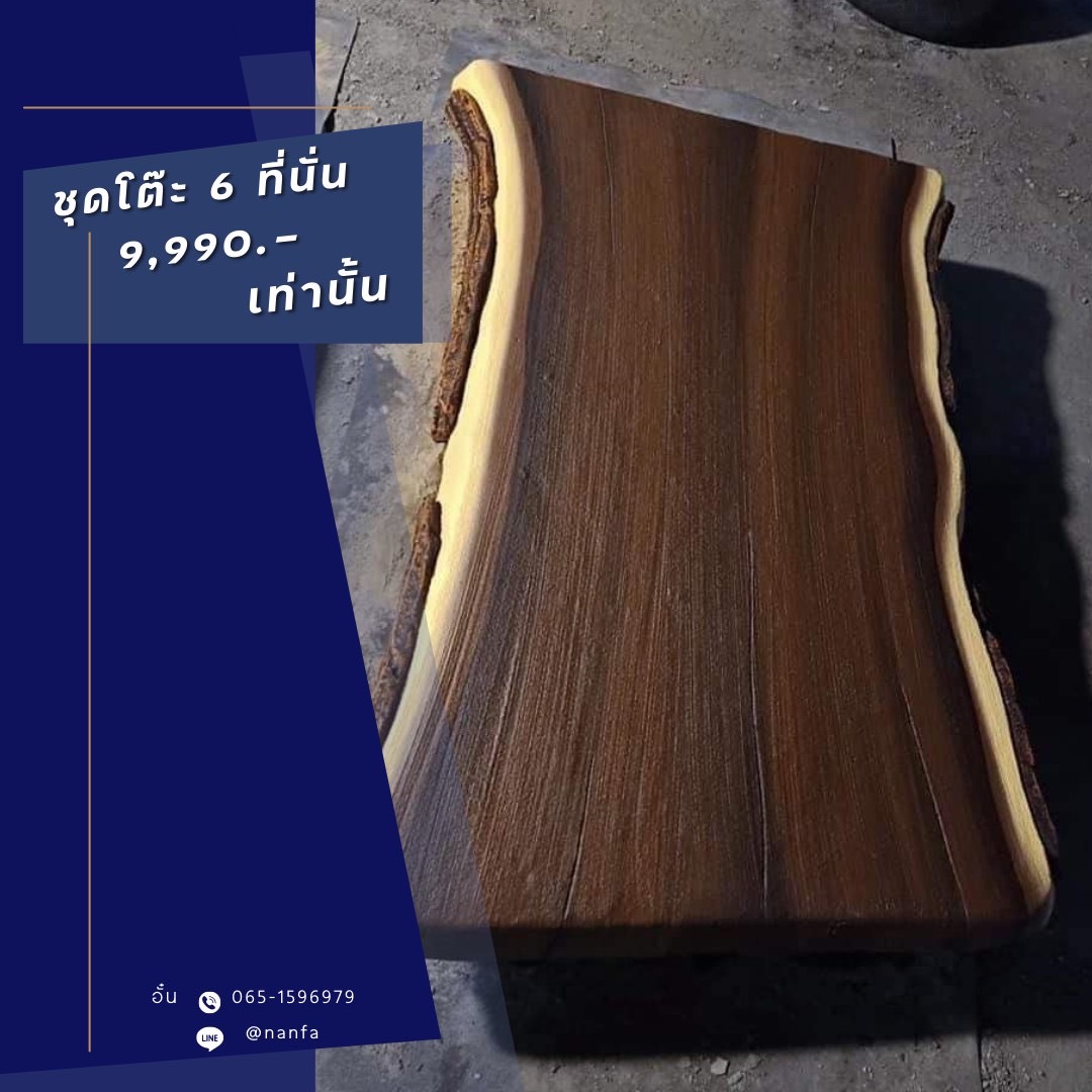ชุดโต๊ะปูนลายไม้ รุ่น SM01 ชุดโต๊ะ 6 ที่นั่ง โต๊ะสนามปูนปั้น ชุดโต๊ะสนาม โต๊ะยาว 1.7 เมตร กว้าง 80 เซนติเมตร