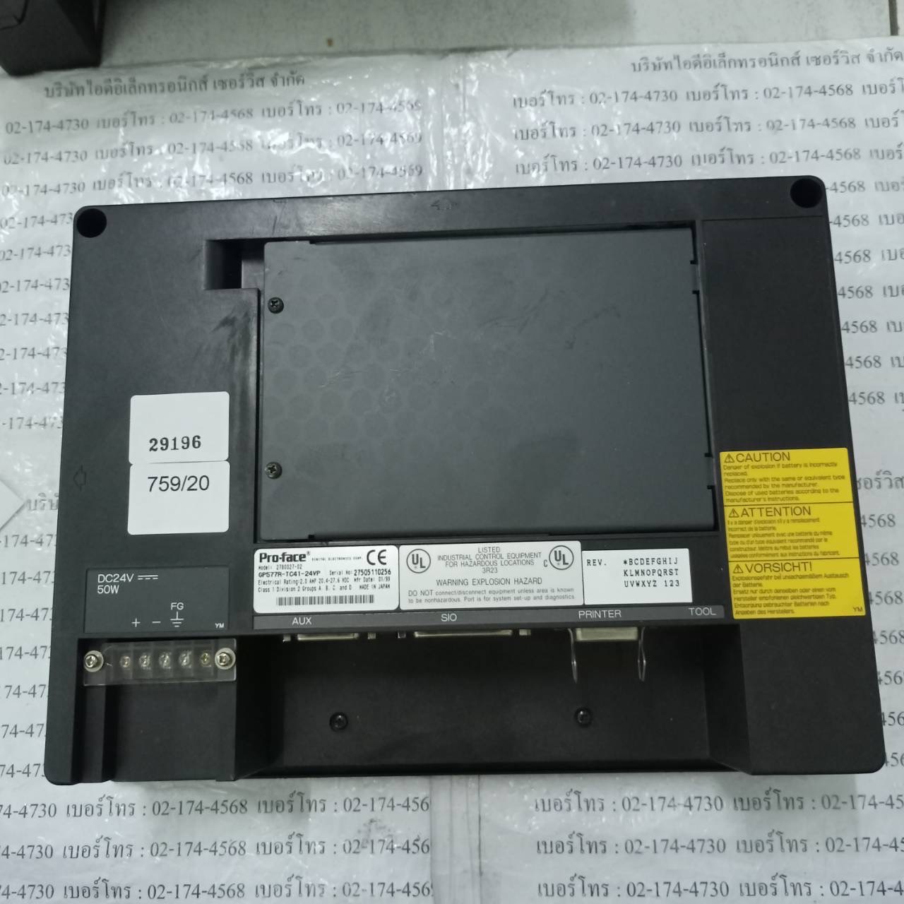 HMI " PROFACE " MODEL : GP577R-TC41-24VP