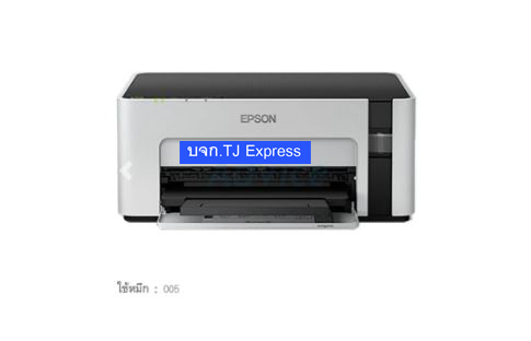EPSON M1120 + INK TANK