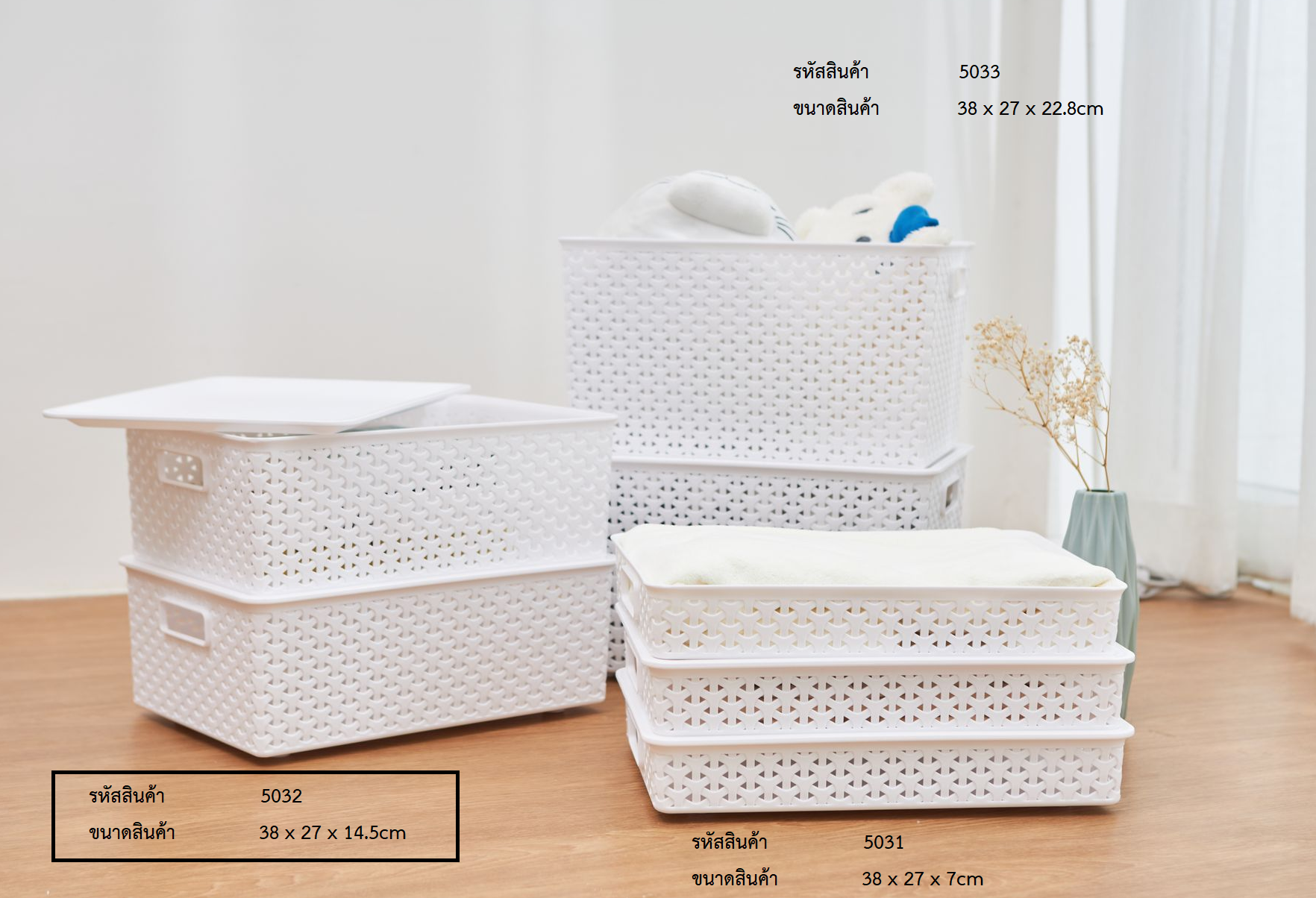 P12152 ตะกร้าลายหวายพร้อมฝา (38*27*14.5 cm) สีขาว No.5032 ดีไซน์ใหม่ ราคาขายส่งต่อ 1 โหล : 12 ใบ: เฉลี่ย 90 บต่อใบ