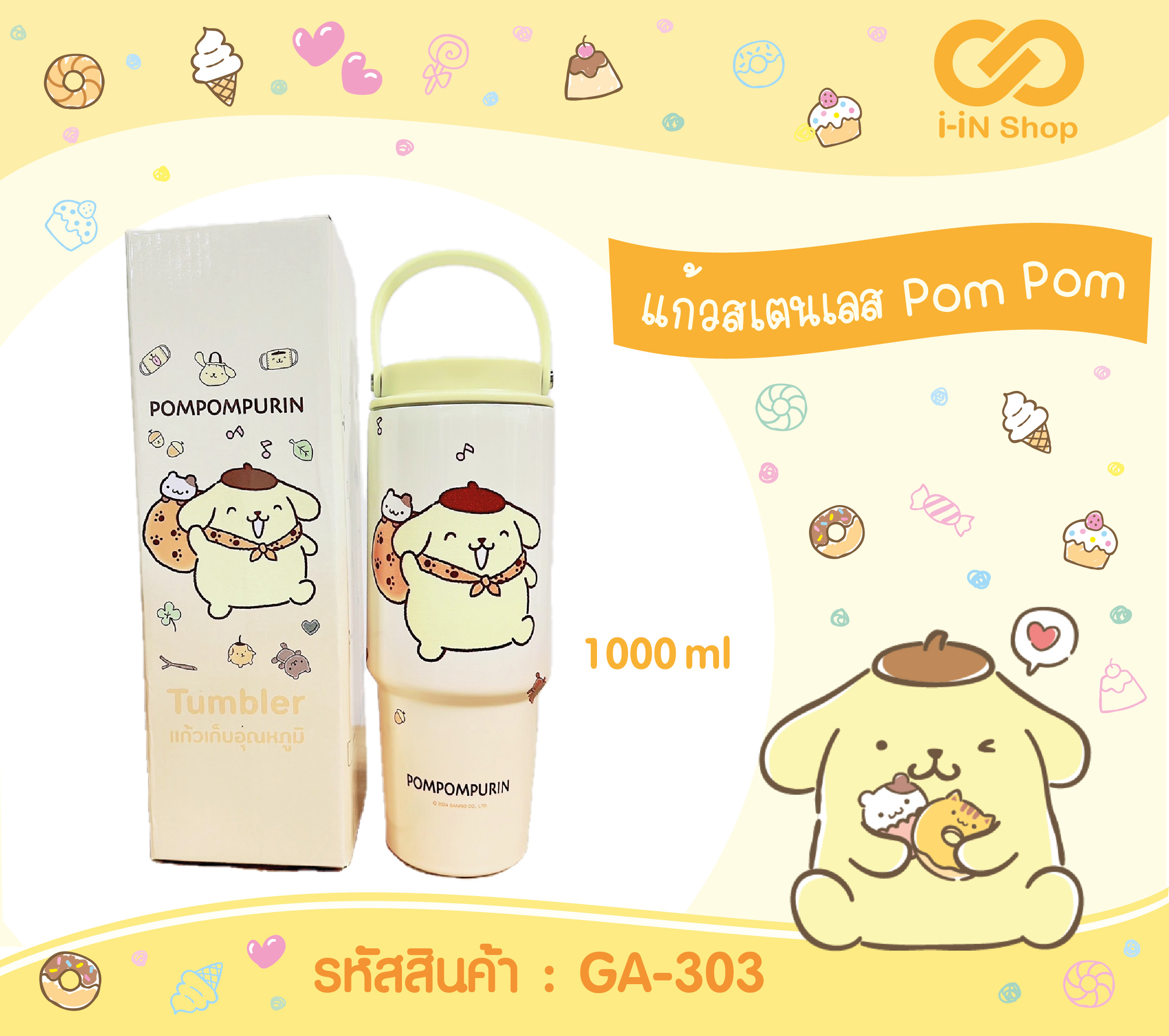 แก้วสแตนเลส 1,000 ml POM ฝาเหลือง GA-303 แพ็คละ 630บาท / 3 ชิ้น (ชิ้นละ 210 บาท)