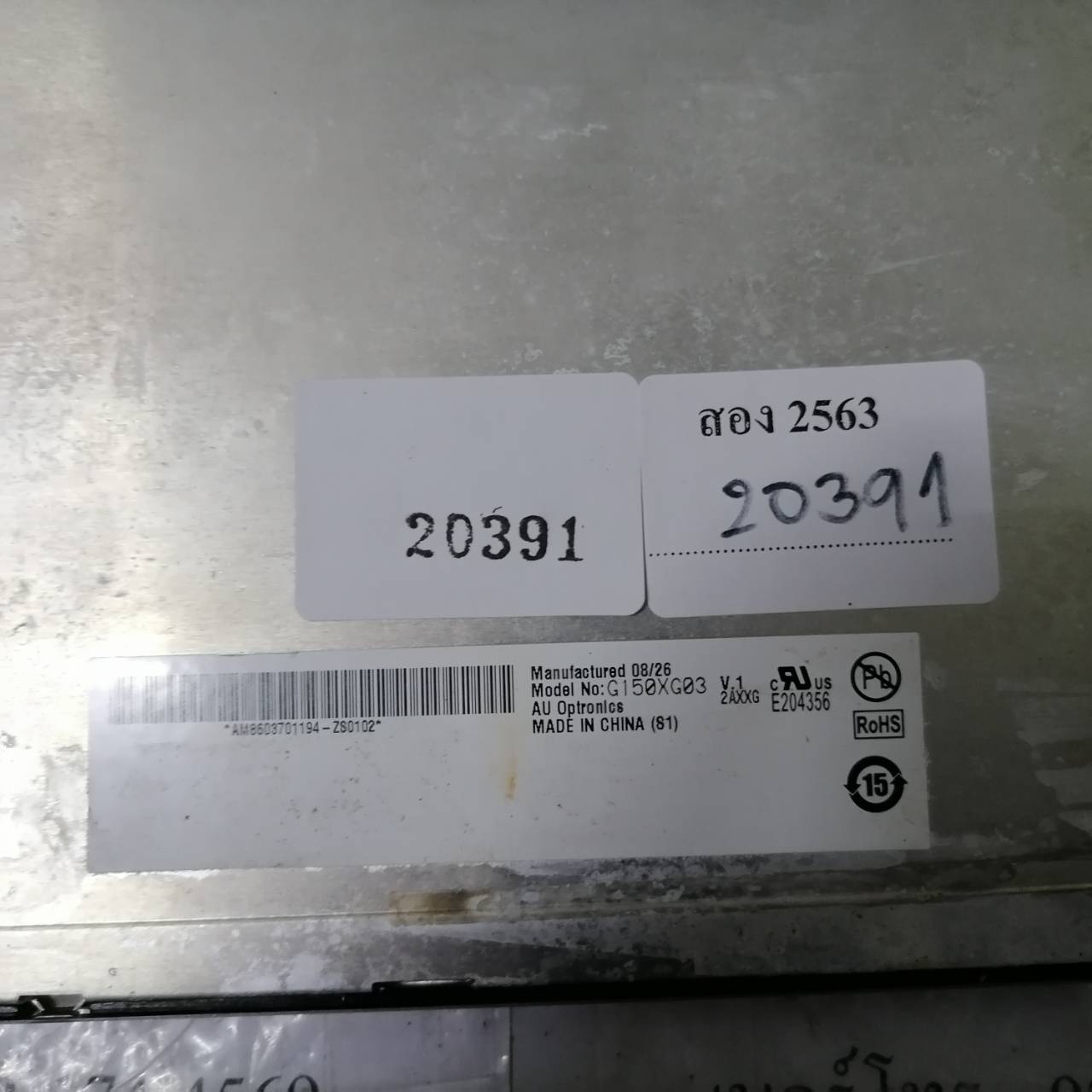 LCD PANEL " AUO " MODEL : G150XG03 V.1