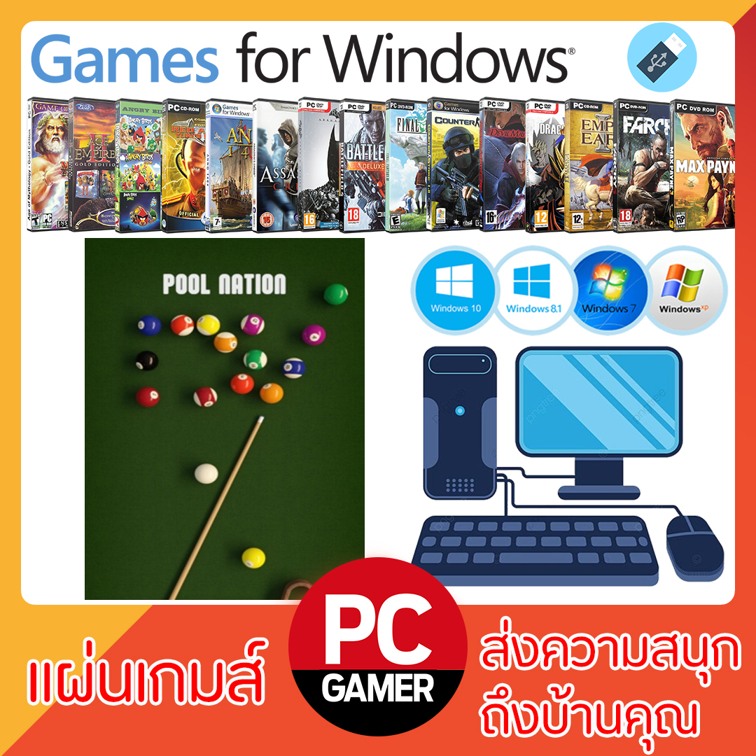 แผ่นเกมส์คอม : Pool Nation