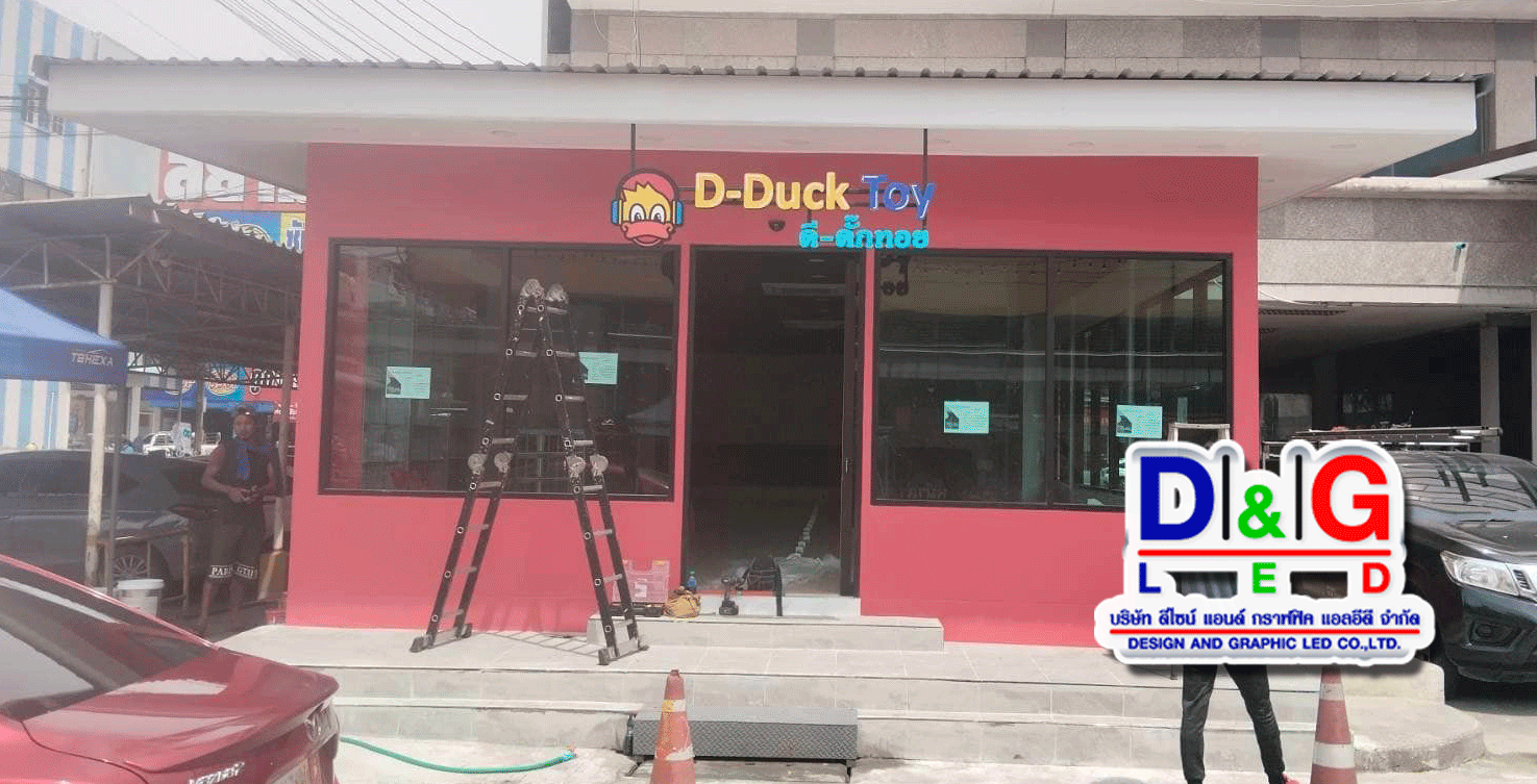 โลโกไดคัตและตัวอักษรไฟออกหน้า